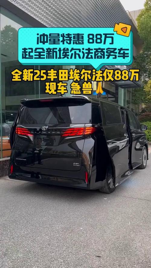 埃尔法汽车图片商务车/埃尔法汽车报价商务车