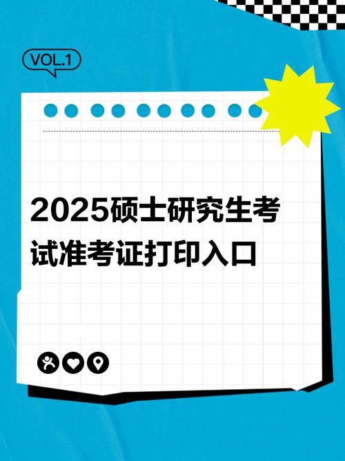 研招网打印准考证入口/研招网打印准考证入口在哪