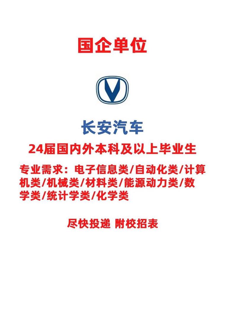 中国长安汽车集团官网 中国长安汽车集团官网招聘