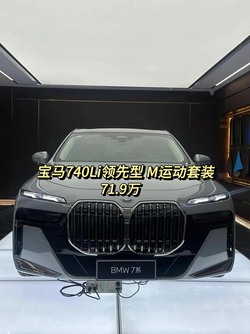宝马740价格表2020款,宝马7402020款报价