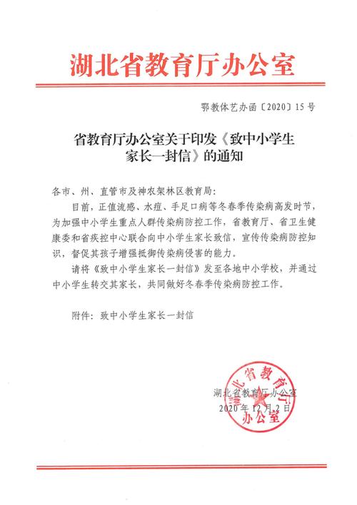 湖北省教育厅官网 湖北省教育厅电话